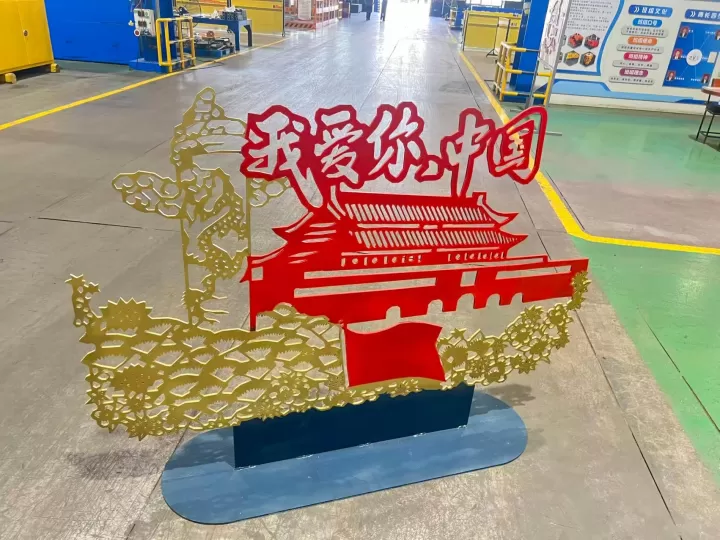 匠心护山河